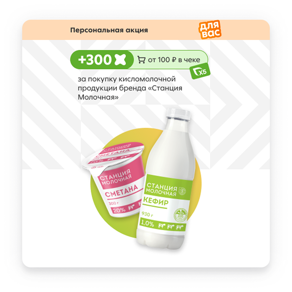 personal offer card1