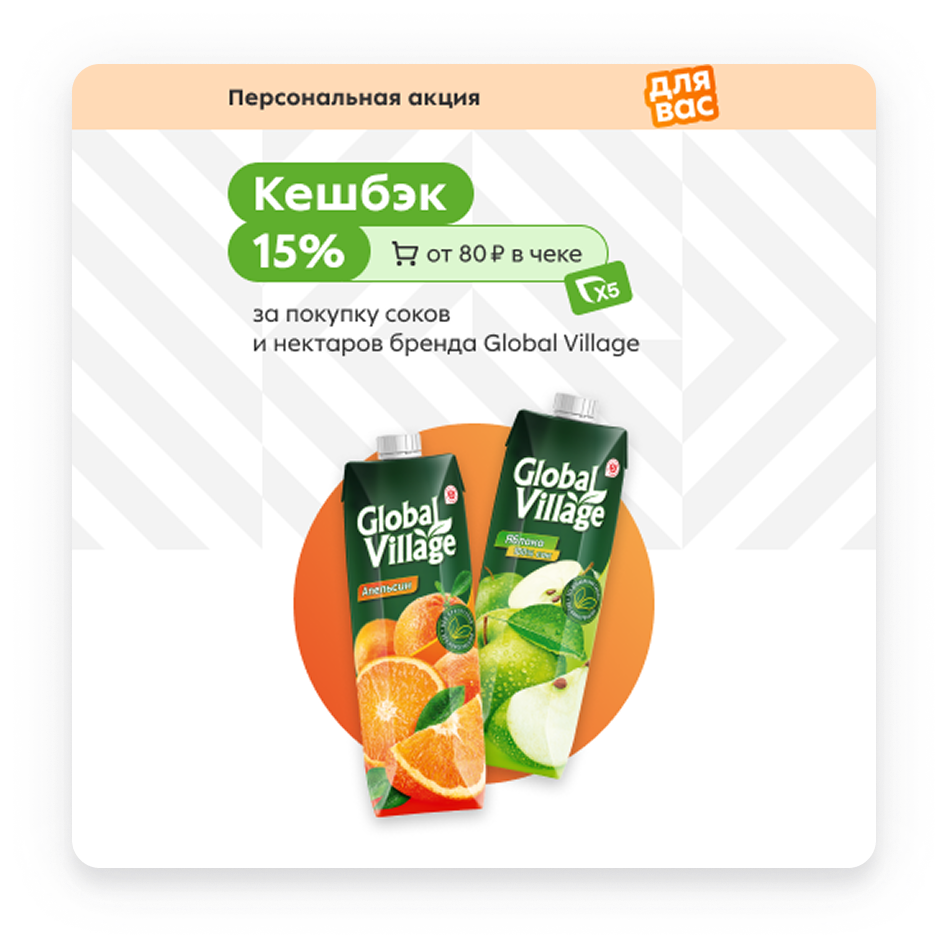 personal offer card2