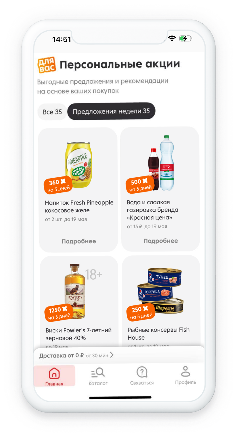 personal offer card3